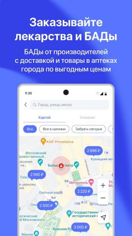Hello, Doc! всё для здоровья — скриншот 3