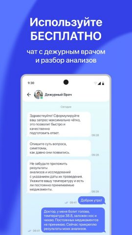 Hello, Doc! всё для здоровья — скриншот 4