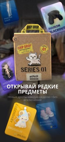 Highrise: Одевалка Аватар Игры — скриншот 4