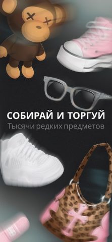 Highrise: Одевалка Аватар Игры — скриншот 5