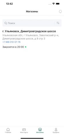 Хищник.РФ — скриншот 4