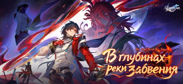 Honkai: Star Rail — скриншот 1