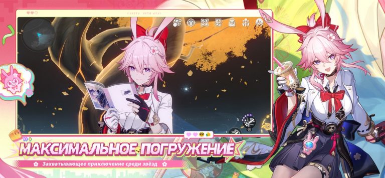 Honkai: Star Rail — скриншот 3