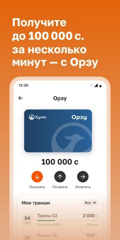 Humo Online — скриншот 1
