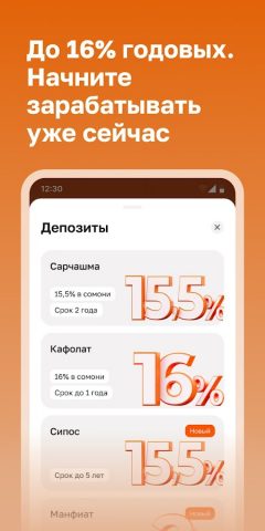 Humo Online — скриншот 2