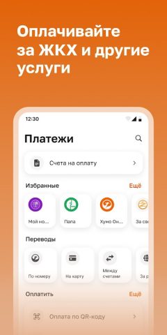 Humo Online — скриншот 3