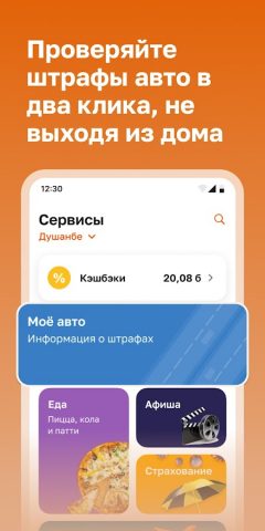 Humo Online — скриншот 4