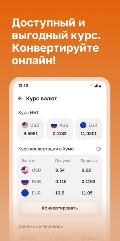 Humo Online — скриншот 5