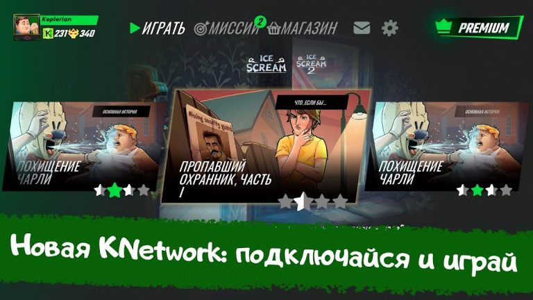 Ice Scream 1: Хоррор Побег — скриншот 2