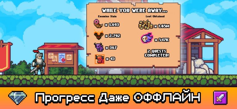 Idle Slayer — скриншот 2