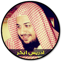 Иконка Idris Abkar Full Quran Offline