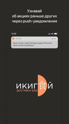 Икигай | Дзержинск — скриншот 1