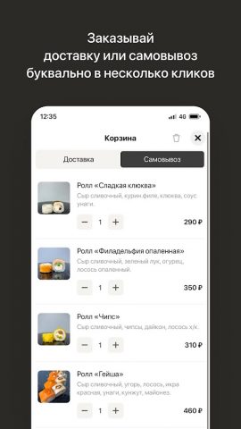 Икигай | Дзержинск — скриншот 3