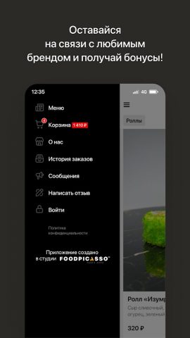 Икигай | Дзержинск — скриншот 4
