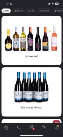 Invisible Wine — скриншот 2