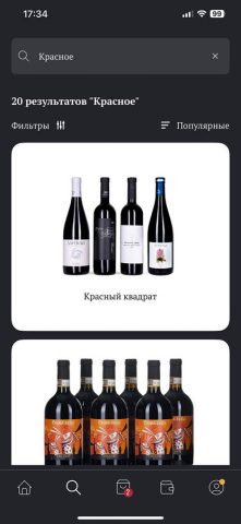 Invisible Wine — скриншот 5
