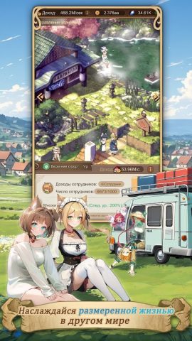 Isekai:Slow Life — скриншот 2