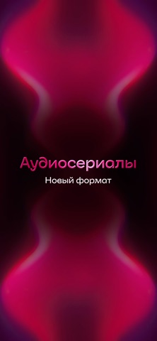 Обложка трейлера Иви: фильмы и сериалы