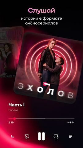 Иви: сериалы, фильмы и ТВ — скриншот 3