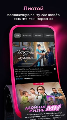 Иви: сериалы, фильмы и ТВ — скриншот 4