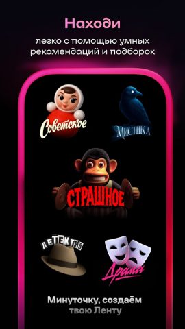 Иви: сериалы, фильмы и ТВ — скриншот 5
