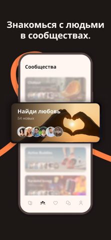 Jaumo Знакомства: флирт и чат — скриншот 4