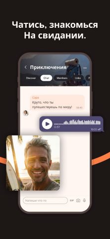 Jaumo Знакомства: флирт и чат — скриншот 5