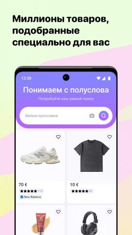 Joom. Покупки каждый день. — скриншот 1