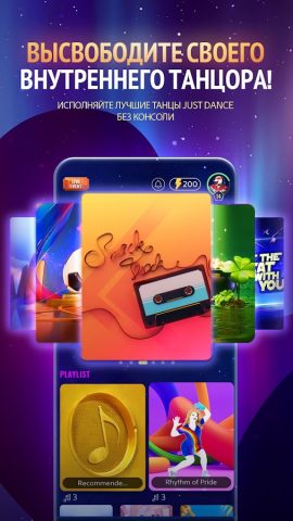 Just Dance Now — скриншот 1