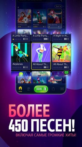 Just Dance Now — скриншот 2