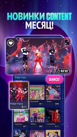 Just Dance Now — скриншот 3
