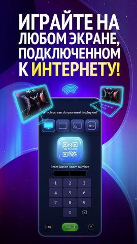 Just Dance Now — скриншот 4