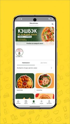 KOALA — пицца твоего дня! — скриншот 4