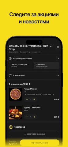 Кафе Пит-Stop — скриншот 3