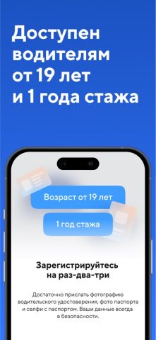 Каршеринг BelkaCar|Москва СПб — скриншот 3