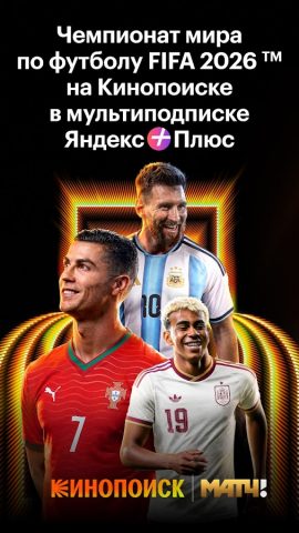 Кинопоиск－спорт，фильмы，сериалы — скриншот 2