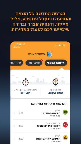 Командование тыла — скриншот 1