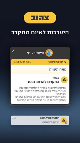 Командование тыла — скриншот 2