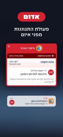 Командование тыла — скриншот 3