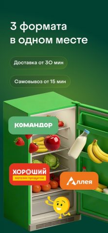 Копилка Доставка — скриншот 2