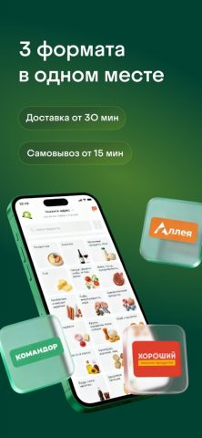 Копилка Доставка — скриншот 3