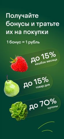 Копилка Доставка — скриншот 5