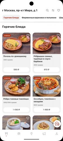 Корчма заказ еды — скриншот 2