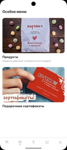 Корчма заказ еды — скриншот 4