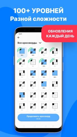 Кроссворды — легкие сканворды — скриншот 2