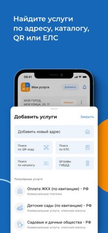 Квартплата+ оплата ЖКХ онлайн — скриншот 4