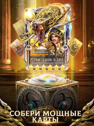 Legendary: Game of Heroes — скриншот 3
