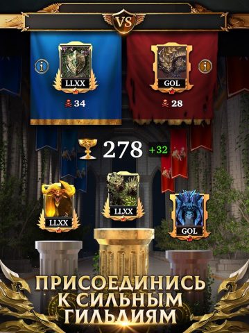Legendary: Game of Heroes — скриншот 5