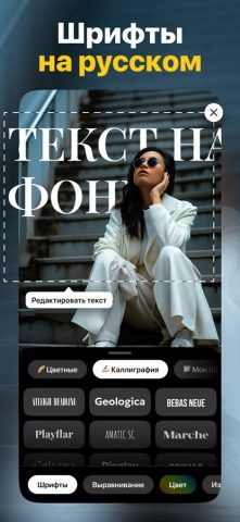 Leto – Шрифты для Инстаграм — скриншот 2