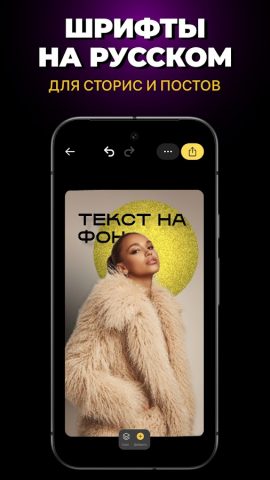 Leto — Шрифты для Инстаграм — скриншот 2